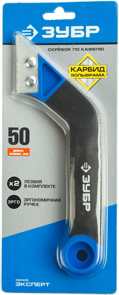 ЗУБР  200 мм, 2 лезвия, карбид вольфрама, скребок по кафелю (33417) 33417