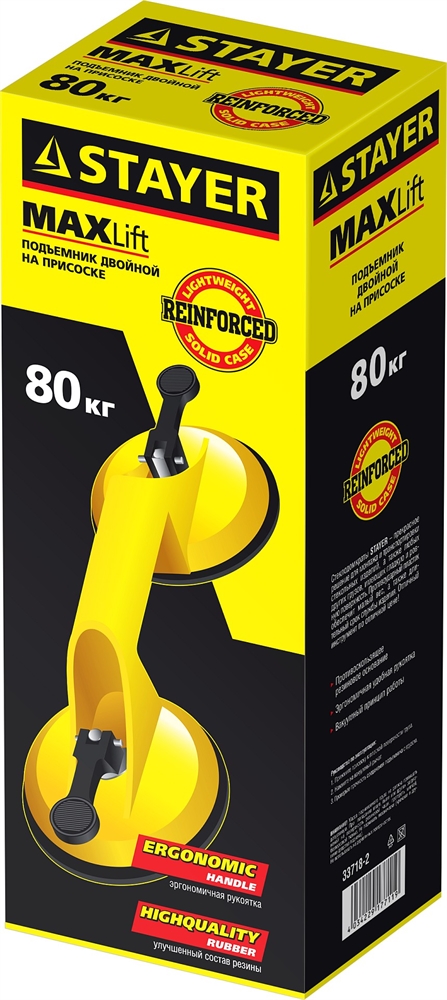 STAYER  MAXLift, 80 кг, двойной пластмассовый стеклодомкрат (33718-2) 33718-2