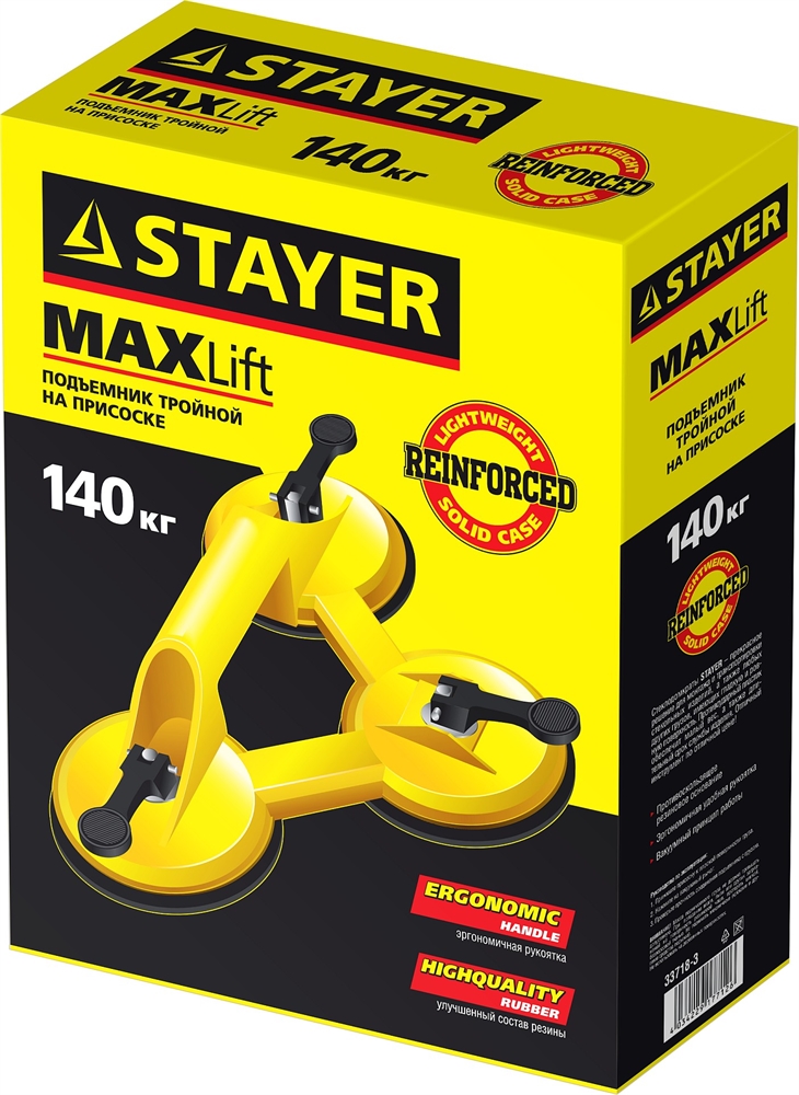 STAYER  MAXLift, 140 кг, тройной пластмассовый стеклодомкрат (33718-3) 33718-3
