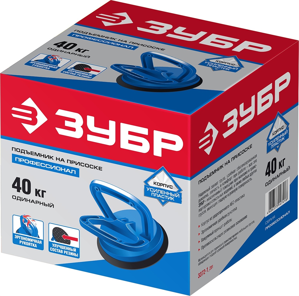 ЗУБР  40 кг, пластмассовый, одинарный подъемник на присоске, Профессионал (3372-1) 3372-1_z01