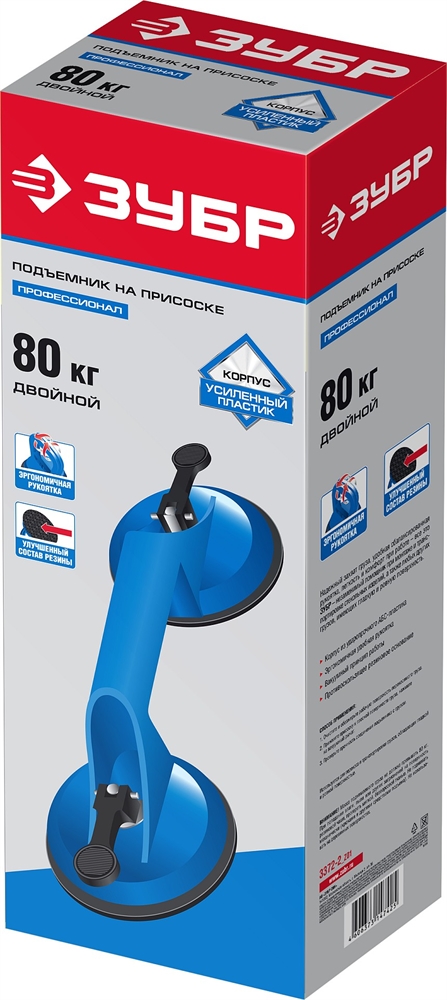 ЗУБР  ABS, 80 кг, двойной подъемник на присоске, Профессионал (3372-2) 3372-2_z01