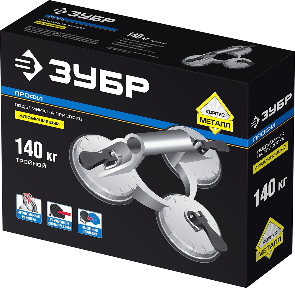 ЗУБР  140 кг, тройной алюминиевый подъемник на присоске, Профессионал (33723-3) 33723-3