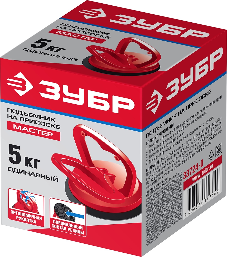 ЗУБР  5 кг, на присоске, одинарный пластмассовый подъемник (33724-0) 33724-0