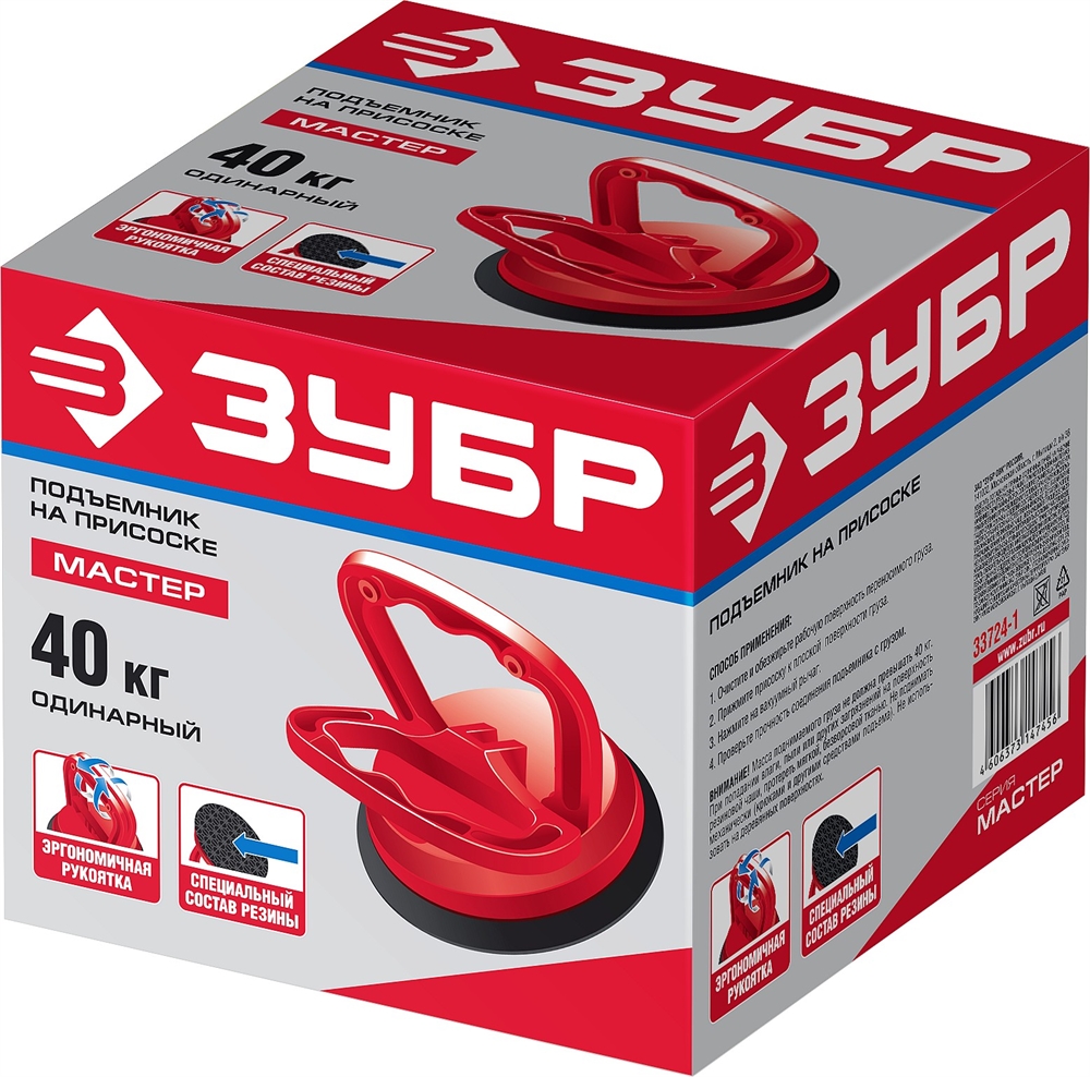 ЗУБР  50 кг, на присоске, одинарный пластмассовый подъемник (33724-1) 33724-1