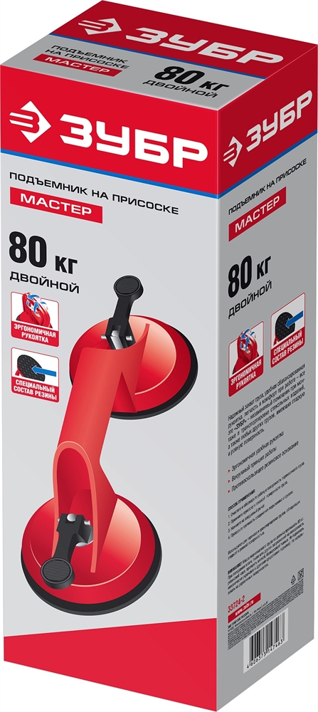 ЗУБР  80 кг, на присоске, двойной пластмассовый подъемник (33724-2) 33724-2