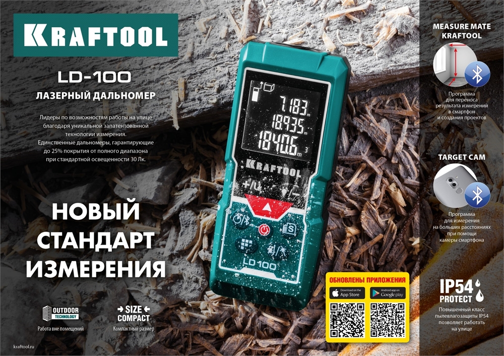 KRAFTOOL  LD-100, 5 см - 100 м, лазерный дальномер (34765) 34765
