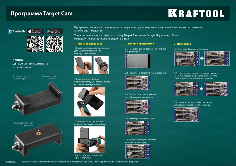 KRAFTOOL  LD-100, 5 см - 100 м, лазерный дальномер (34765) 34765