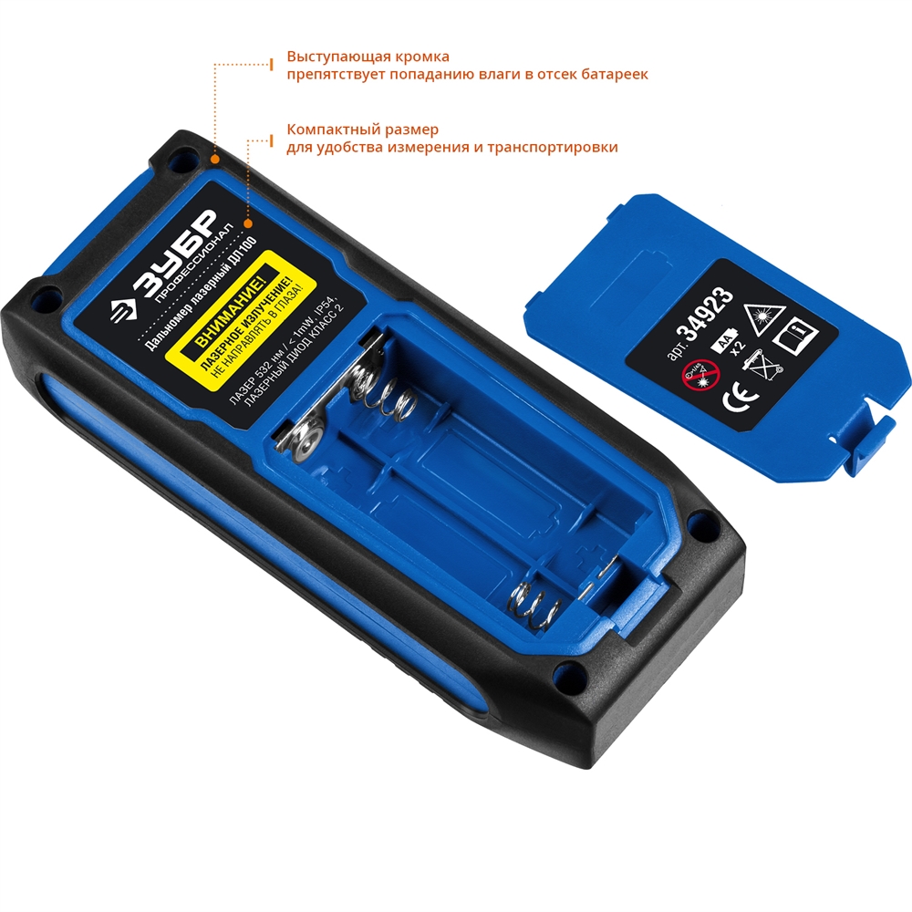 ЗУБР  ДЛ-100, 100 м, лазерный дальномер, Профессионал (34923) 34923