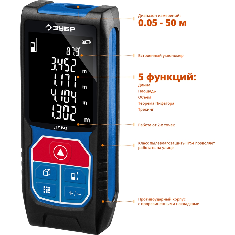ЗУБР  ДЛ-50, 50 м, лазерный дальномер, Профессионал (34925) 34925