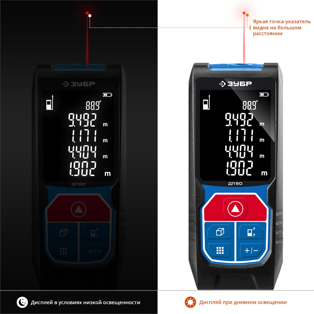 ЗУБР  ДЛ-50, 50 м, лазерный дальномер, Профессионал (34925) 34925