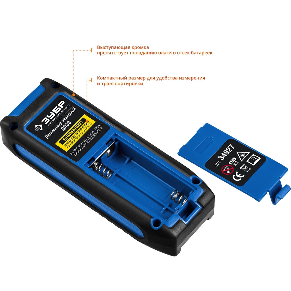 ЗУБР  ДЛ-30, 30 м, лазерный дальномер, Профессионал (34927) 34927