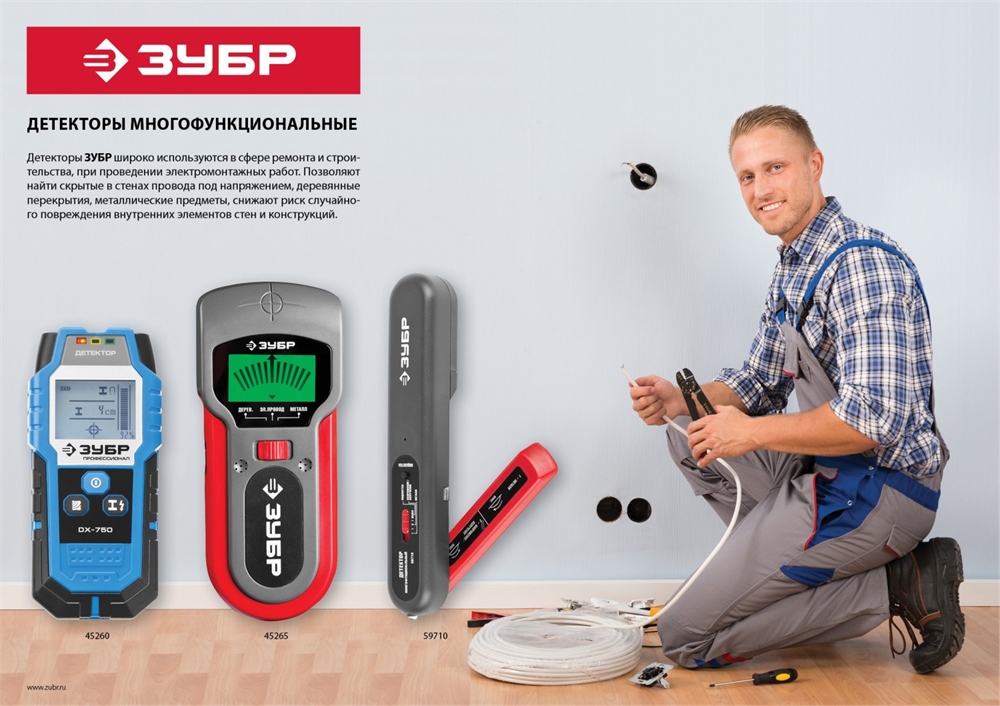 ЗУБР  DX - 750, 100 мм, детектор проводки, Профессионал (45260) 45260