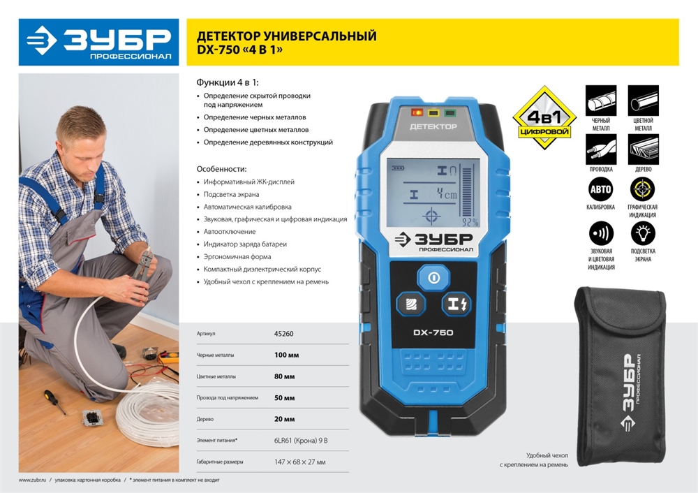 ЗУБР  DX - 750, 100 мм, детектор проводки, Профессионал (45260) 45260
