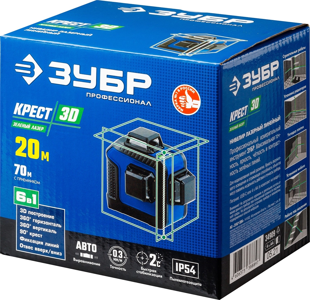 ЗУБР  КРЕСТ 3D, лазерный нивелир, Профессионал (34909) 34909