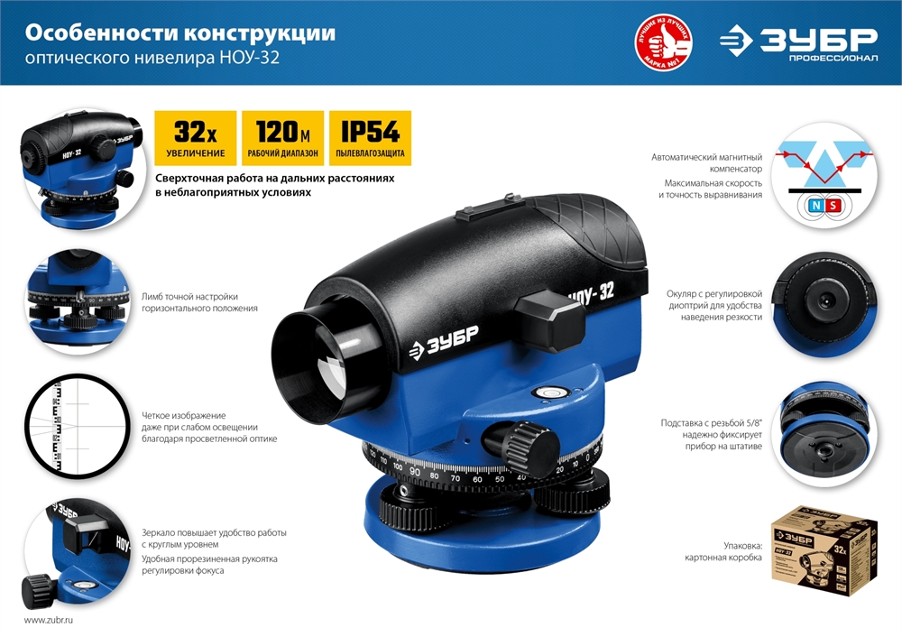ЗУБР  ОУ-32, 120 м, оптический нивелир, Профессионал (34917) 34917