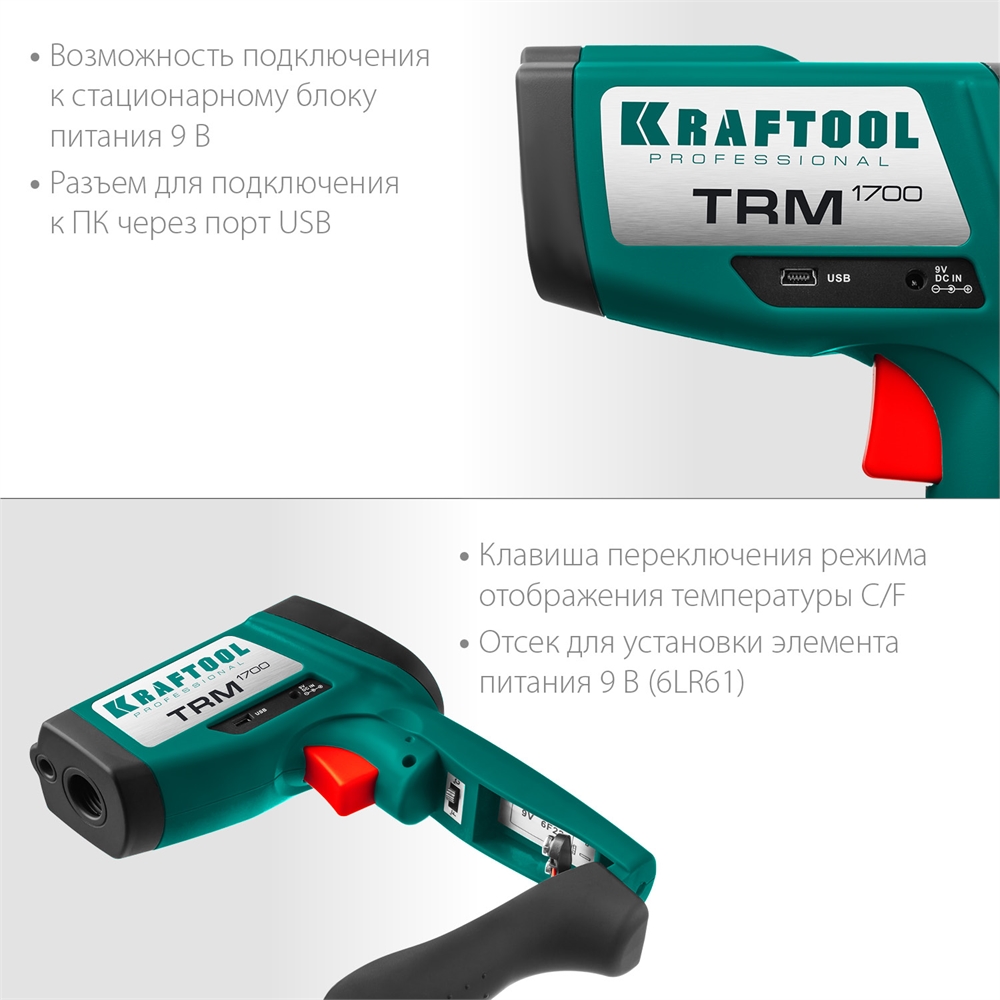 KRAFTOOL  TRM-1700, -30° +1650°С, пирометр инфракрасный (45701-1650) 45701-1650