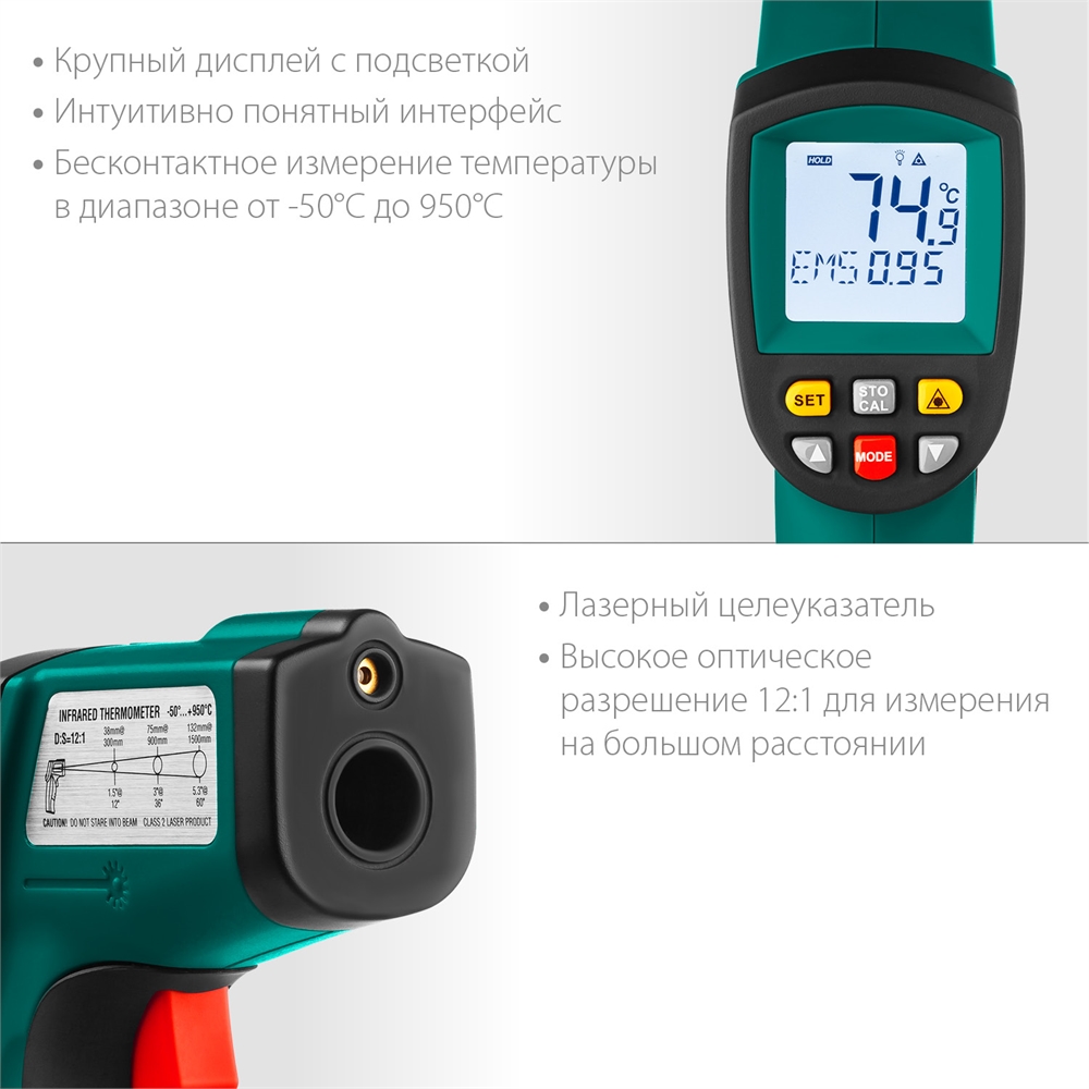 KRAFTOOL  TRM-1000, -30° +950°С, пирометр инфракрасный (45703-950) 45703-950