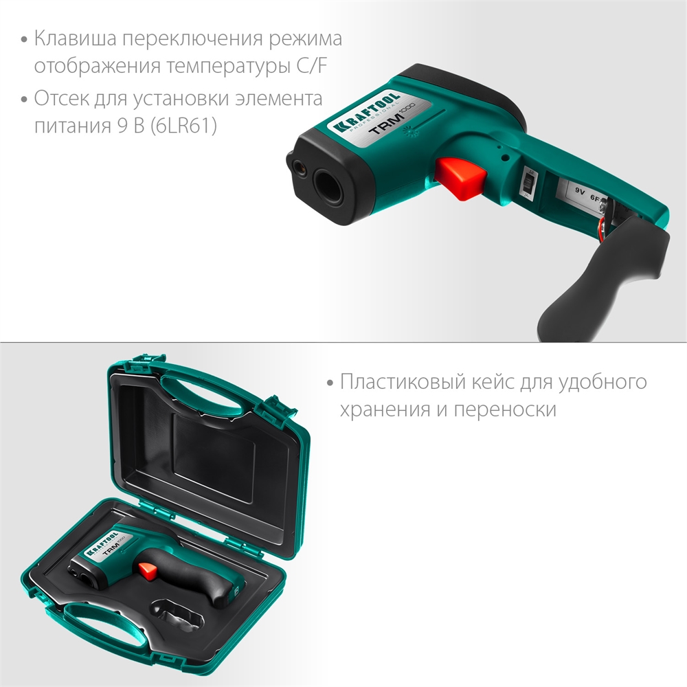KRAFTOOL  TRM-1000, -30° +950°С, пирометр инфракрасный (45703-950) 45703-950