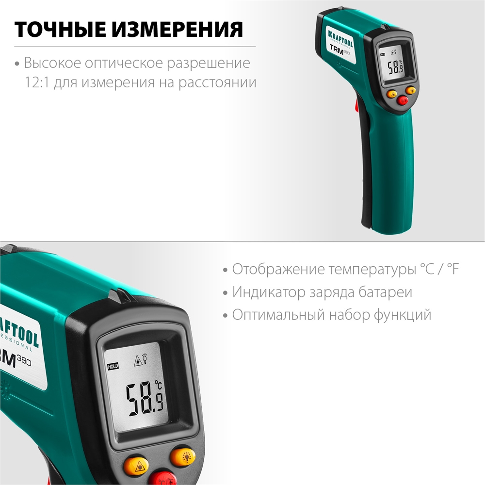 KRAFTOOL  TRM-380, -50° +380°С, пирометр инфракрасный (45707-380) 45707-380