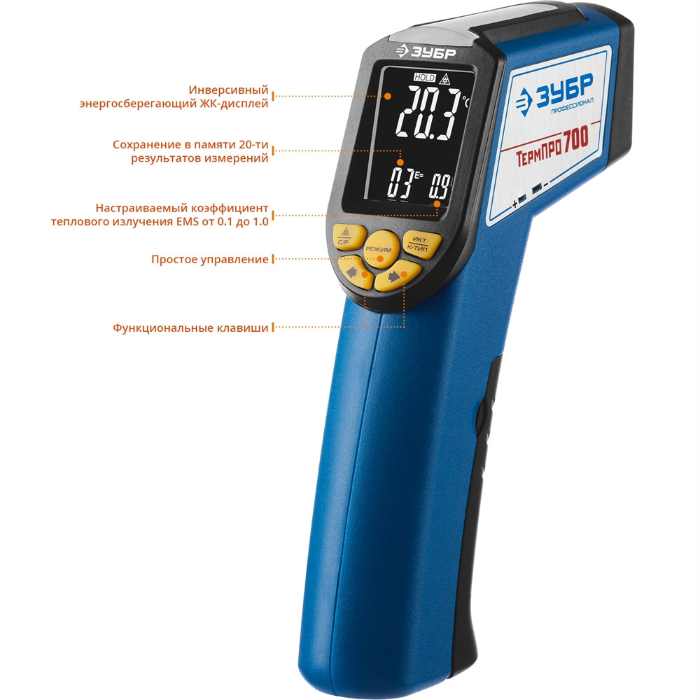 ЗУБР  ТермПро-700, -30° +650°С, инфракрасный пирометр, Профессионал (45721-650) 45721-650