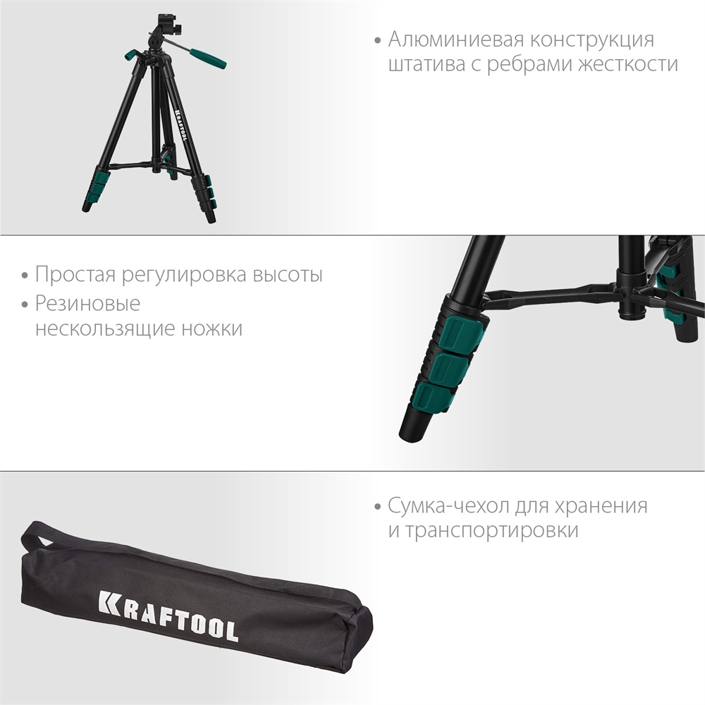 KRAFTOOL  ST 120, элевационный штатив (34712) 34712