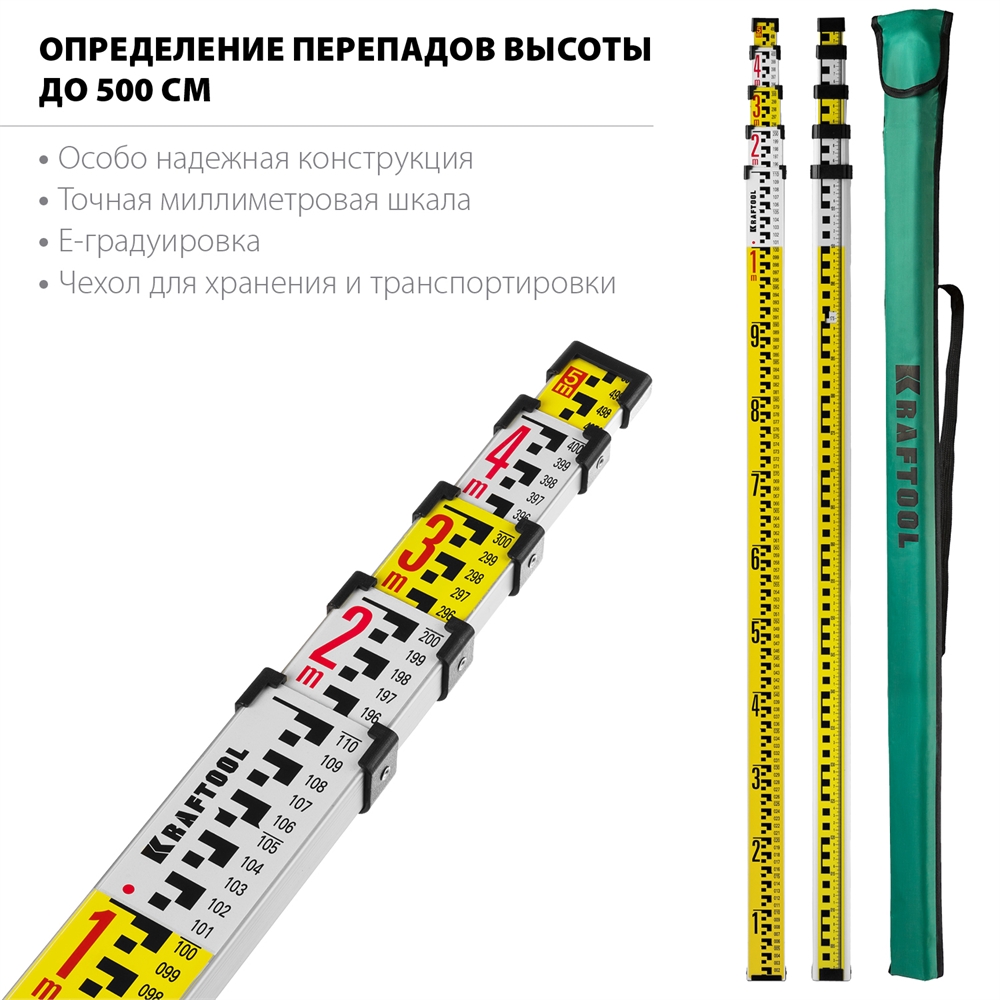 KRAFTOOL  GR 5, геодезическая рейка (34730) 34730