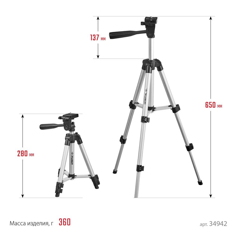 ЗУБР  ШП-65, элевационный штатив (34942) 34942