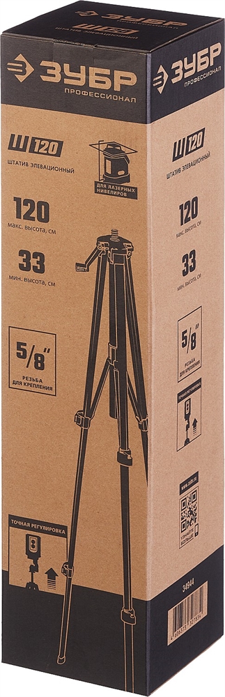 ЗУБР  Ш-120, элевационный штатив (34944) 34944