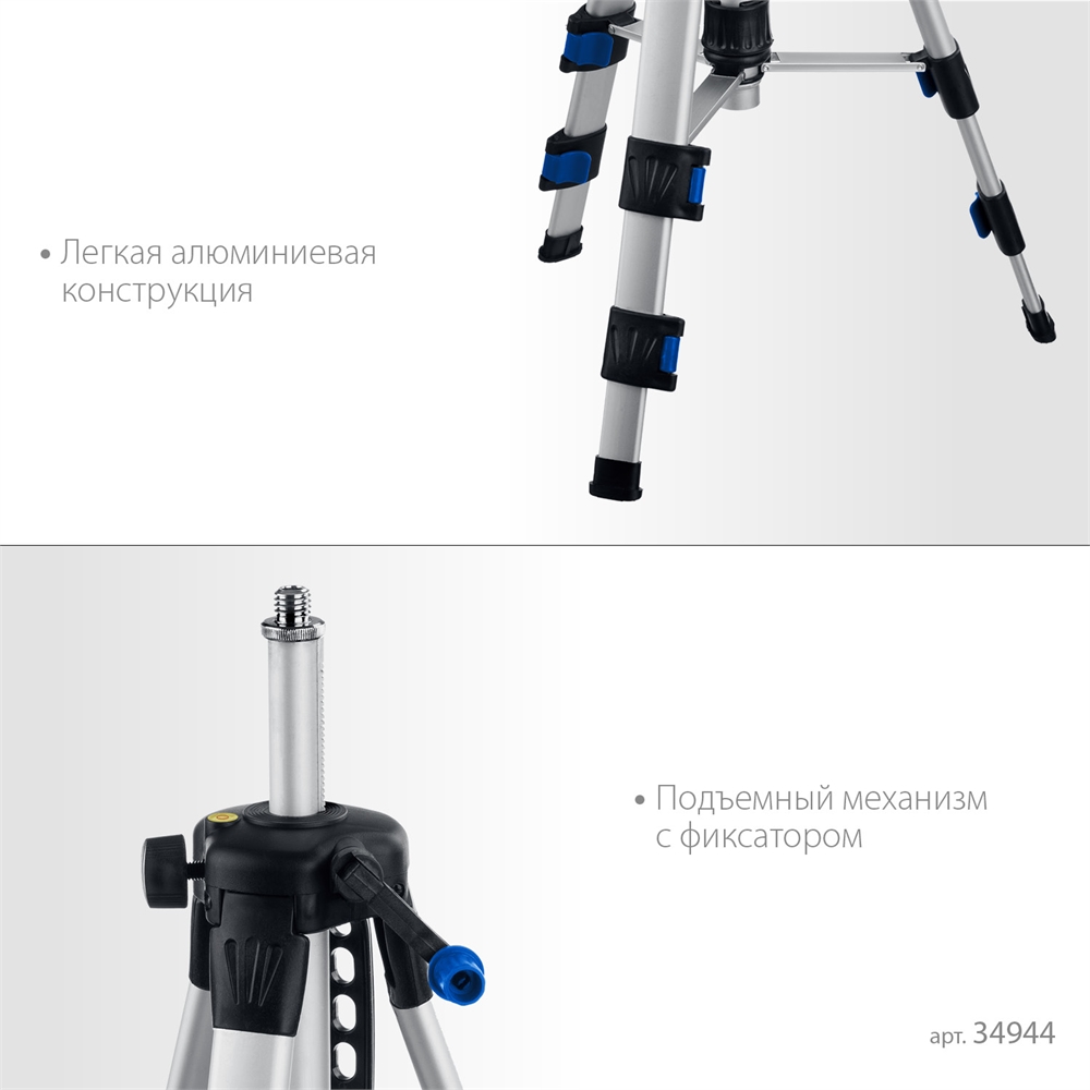 ЗУБР  Ш-120, элевационный штатив (34944) 34944