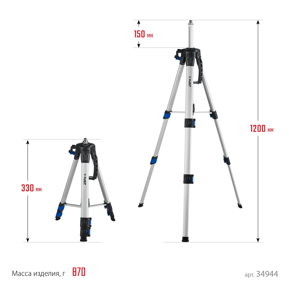 ЗУБР  Ш-120, элевационный штатив (34944) 34944