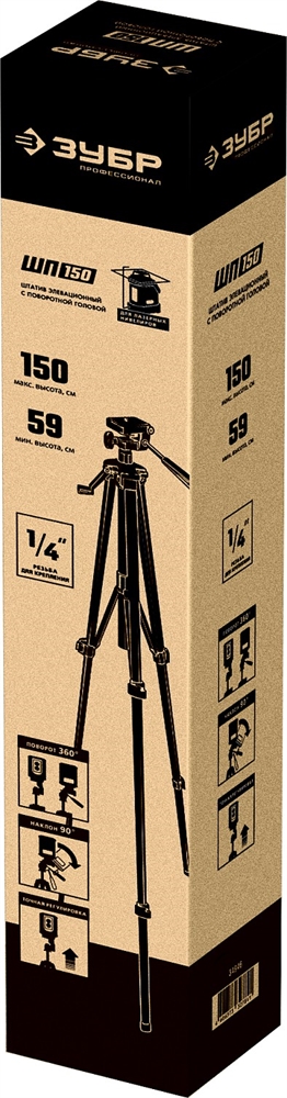 ЗУБР  ШП-150, элевационный штатив (34946) 34946