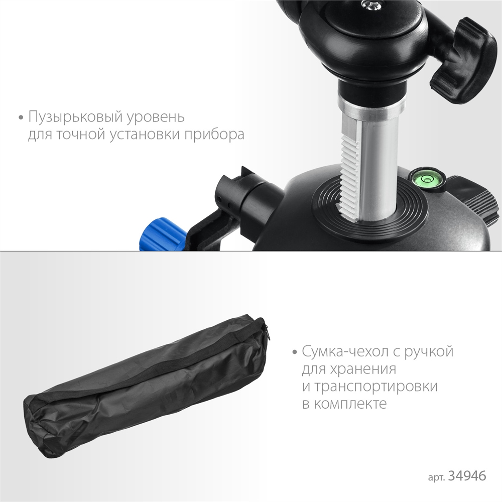 ЗУБР  ШП-150, элевационный штатив (34946) 34946