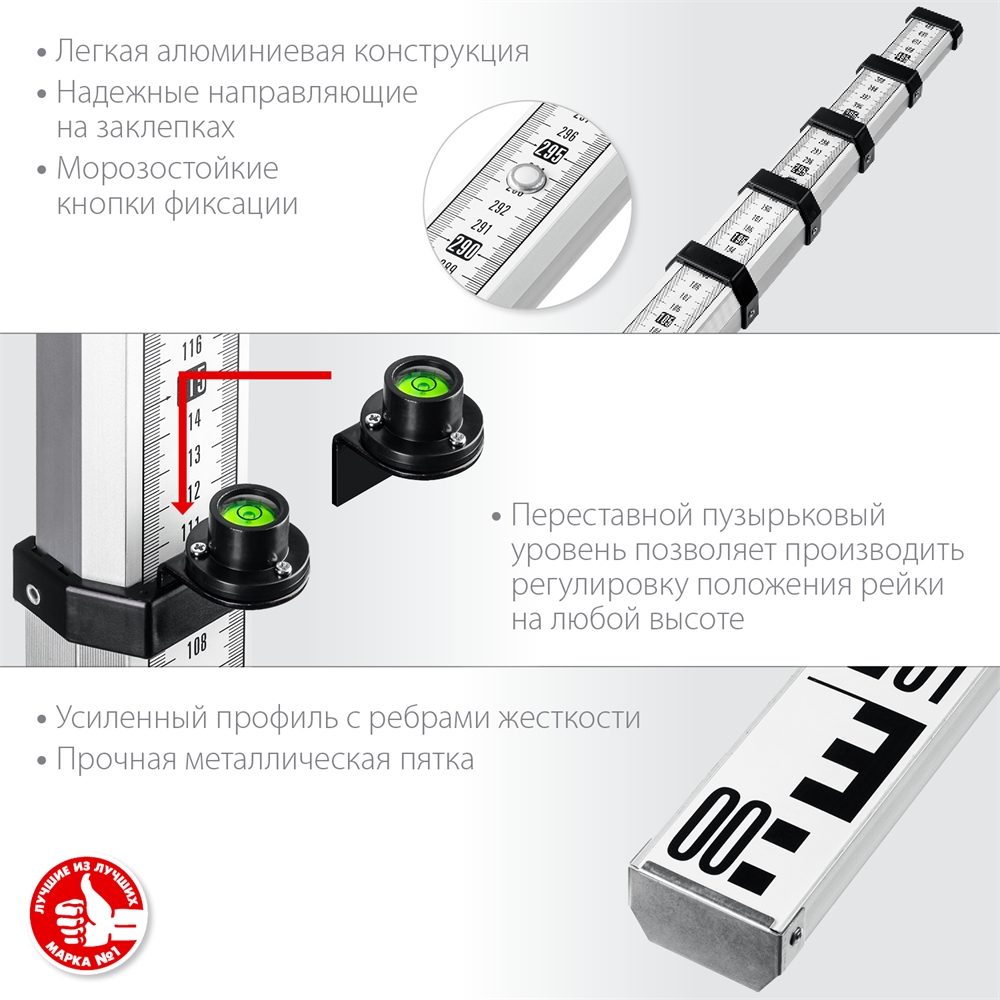 ЗУБР  РГ 5, геодезическая рейка (34948-5) 34948-5