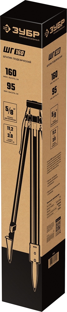 ЗУБР  ШГ 160, геодезический штатив (34968) 34968