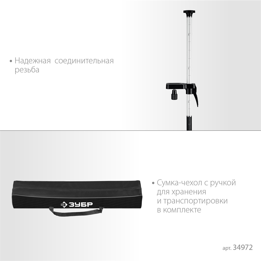 ЗУБР  ШШ-4, элевационная распорная наборная штанга-штатив с треногой (34972) 34972