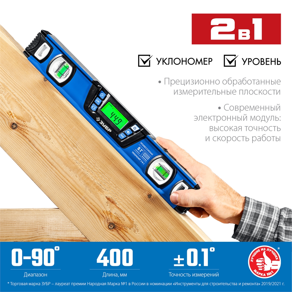 ЗУБР  400 мм, 0-90°,  ±0,2°, уровень-уклономер, Профессионал (34286) 34286