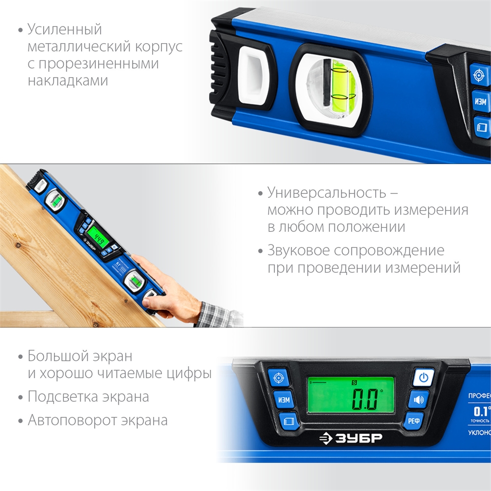 ЗУБР  400 мм, 0-90°,  ±0,2°, уровень-уклономер, Профессионал (34286) 34286