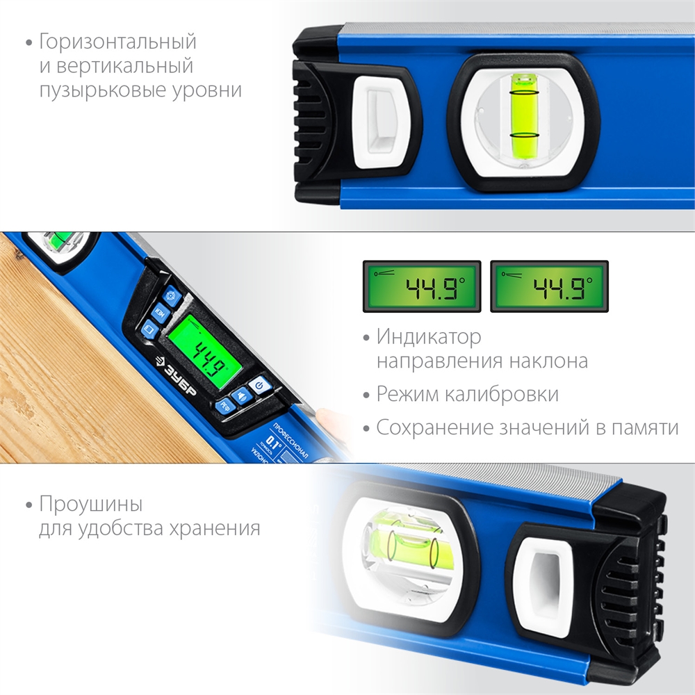 ЗУБР  400 мм, 0-90°,  ±0,2°, уровень-уклономер, Профессионал (34286) 34286
