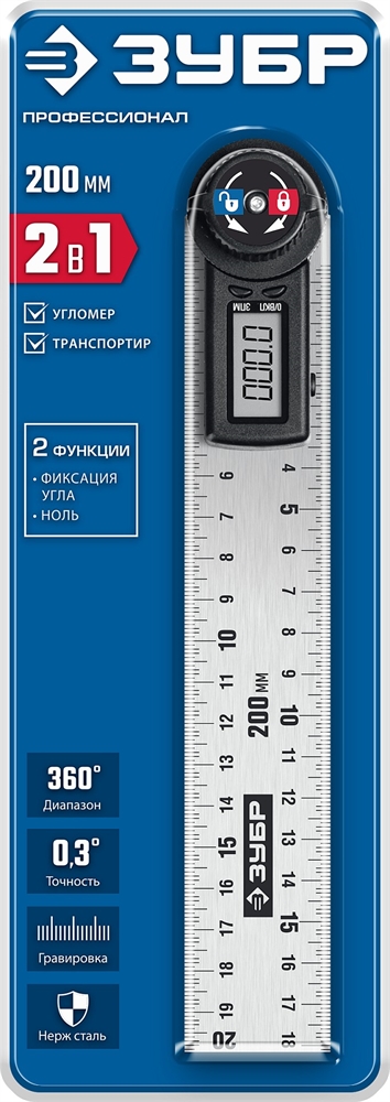 ЗУБР  200 мм, электронный транспортир-угломер, Профессионал (34294) 34294