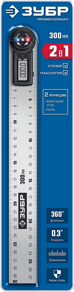 ЗУБР  300 мм, электронный транспортир-угломер, Профессионал (34296) 34296