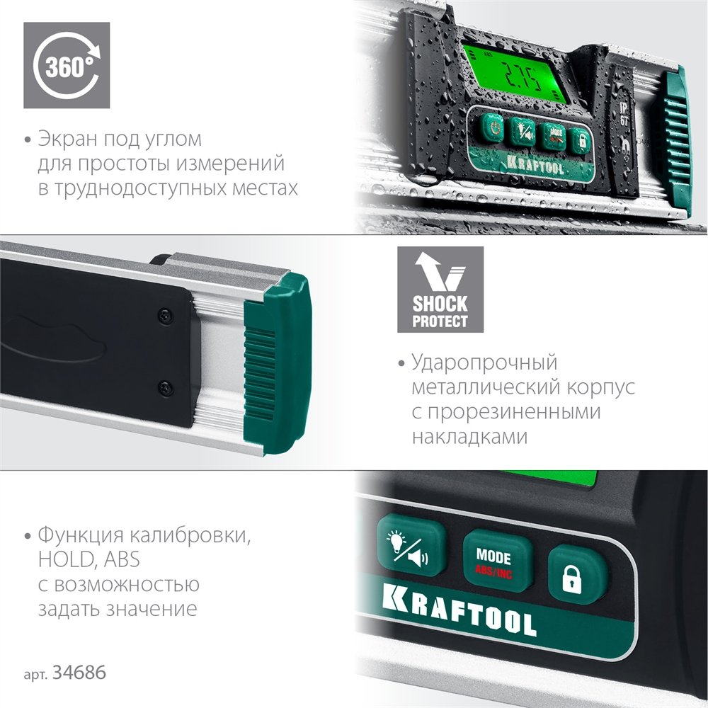 KRAFTOOL  EXTREM, 0 - 360°, точность 0.05°, HOLD, IP67, электронный уровень-уклономер (34686) 34686