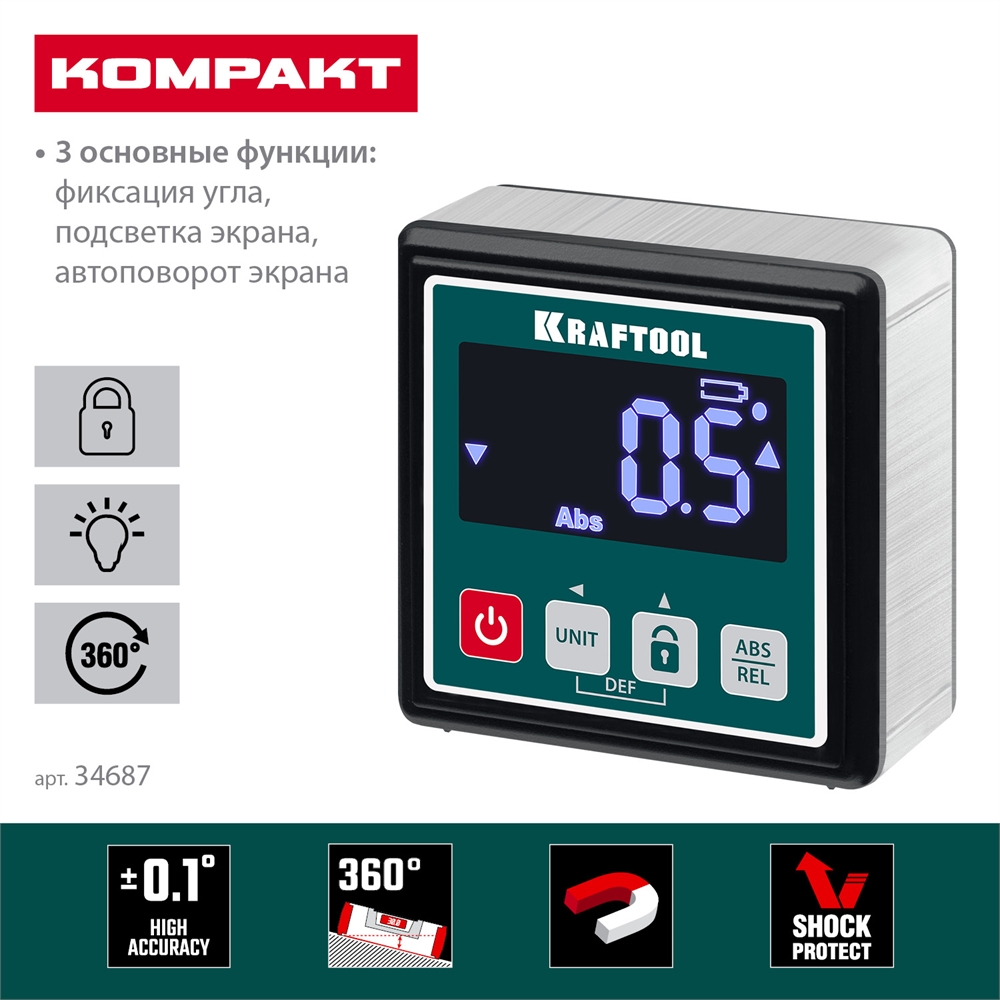 KRAFTOOL  KOMPAKT, 4 х 90 С, точность 0.1, уровень-уклономер электронный (34687) 34687