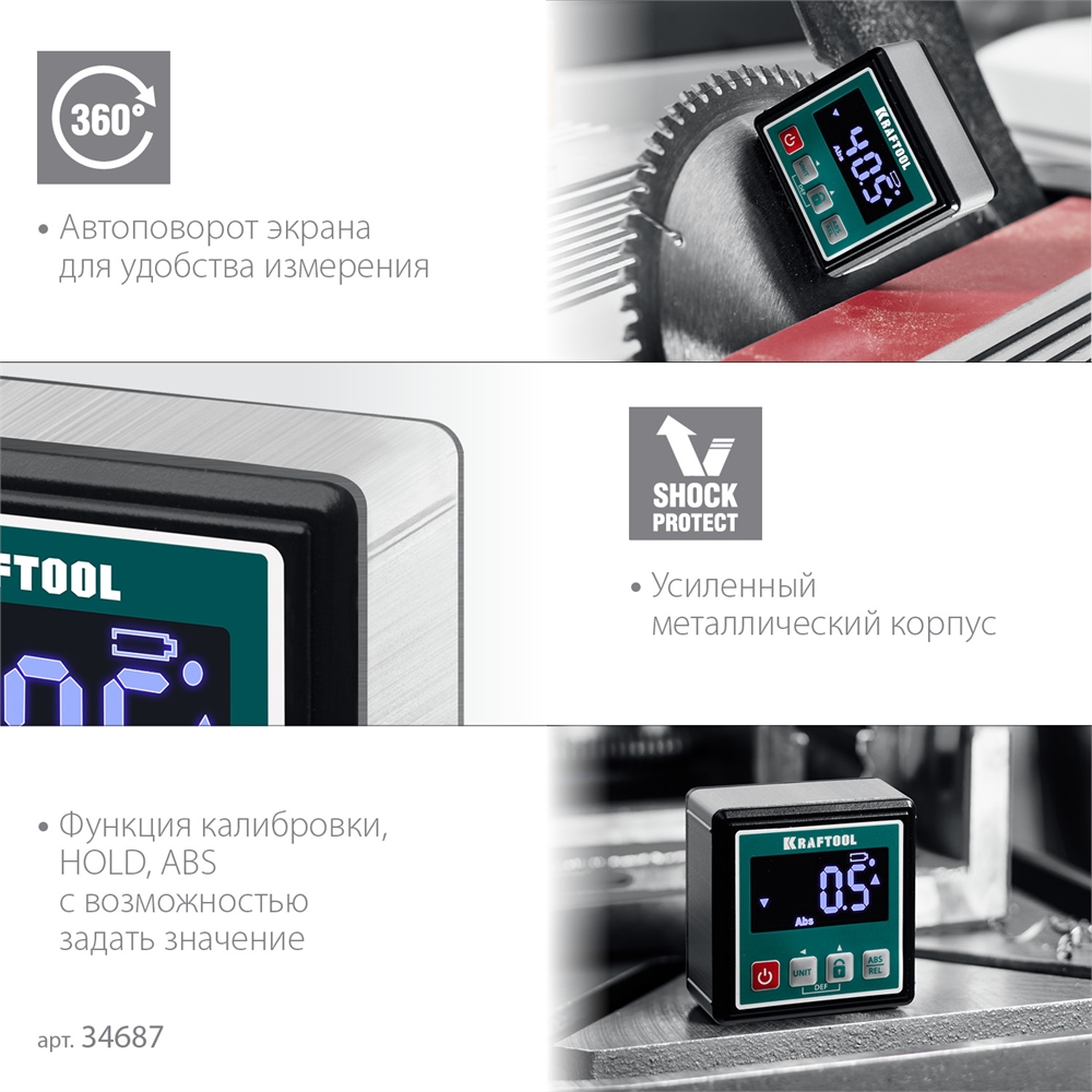 KRAFTOOL  KOMPAKT, 4 х 90 С, точность 0.1, уровень-уклономер электронный (34687) 34687