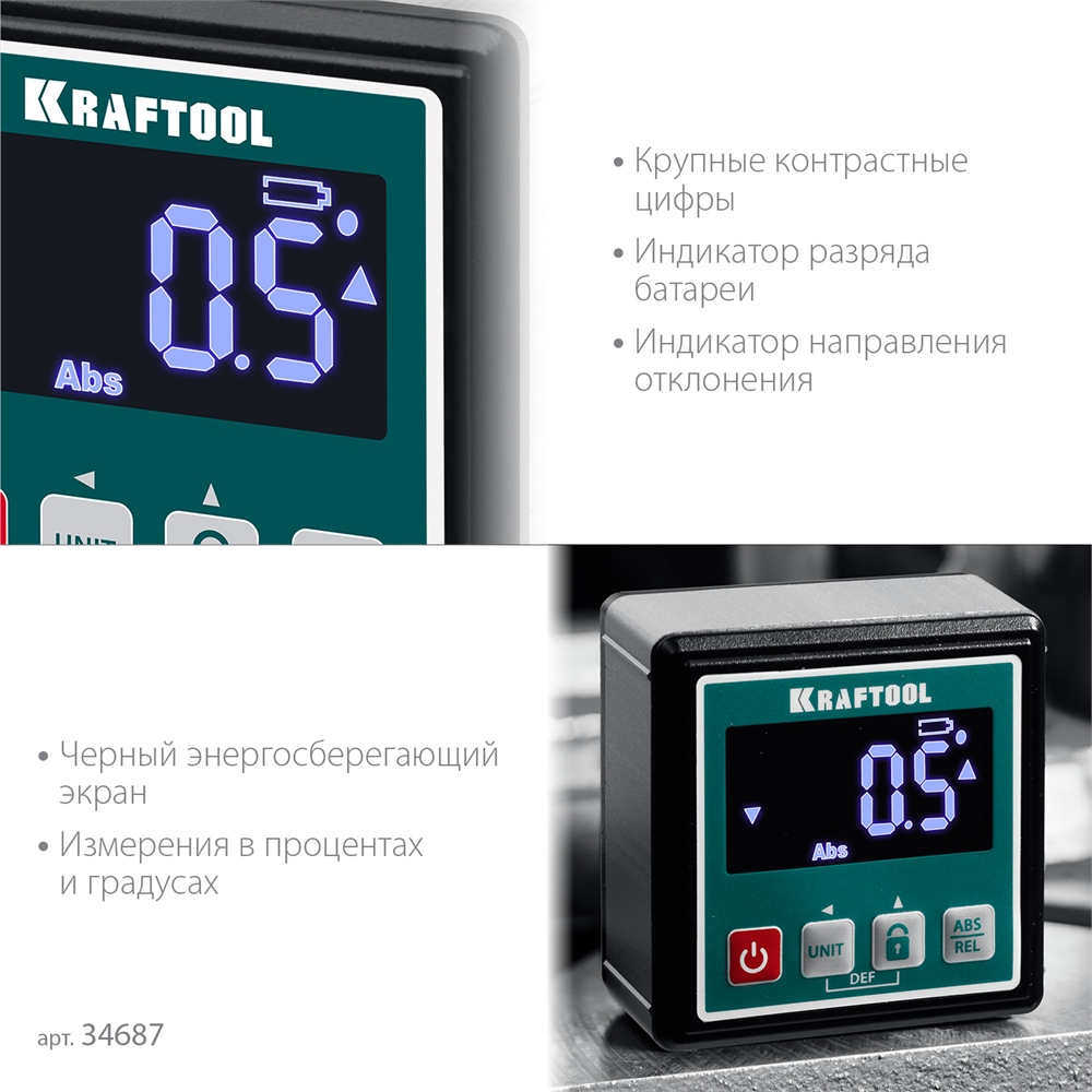 KRAFTOOL  KOMPAKT, 4 х 90 С, точность 0.1, уровень-уклономер электронный (34687) 34687