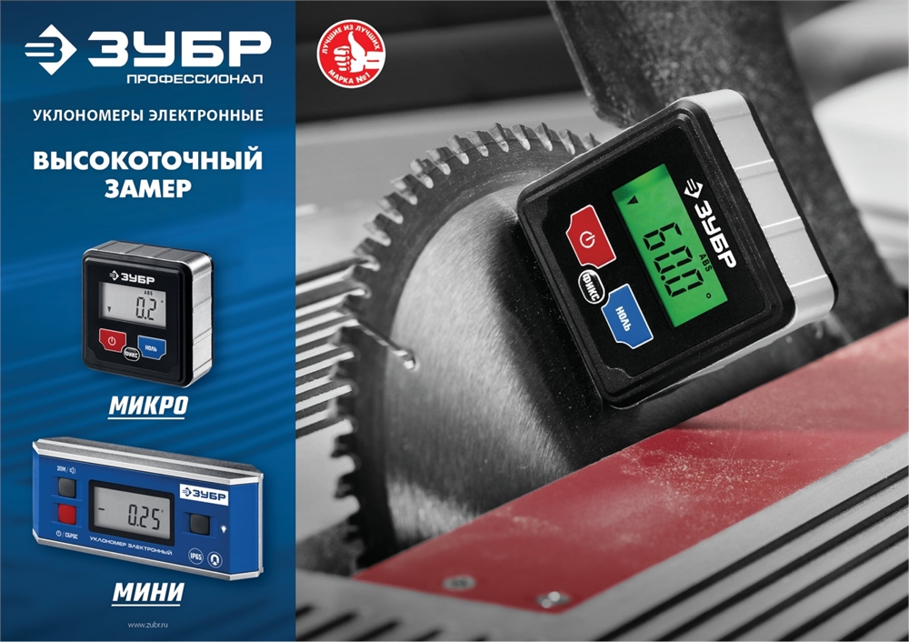 ЗУБР  МИНИ, 0 - 90°, ±0.05°, электронный уровень-уклономер, Профессионал (34745) 34745_z01