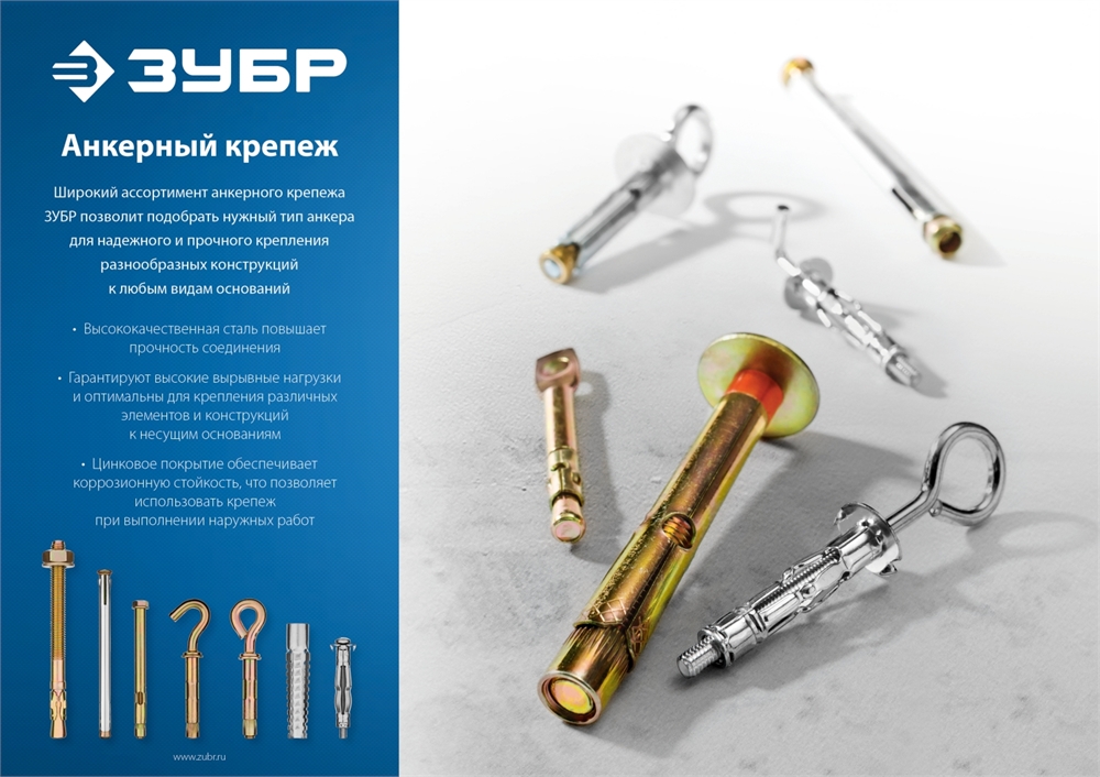 ЗУБР  М12 х 100 мм, 25 шт, клиновой анкер (302032-12-100) 302032-12-100