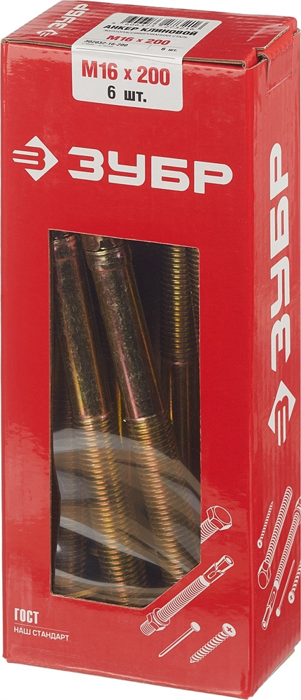 ЗУБР  М16 х 200 мм, 6 шт, клиновой анкер (302032-16-200) 302032-16-200
