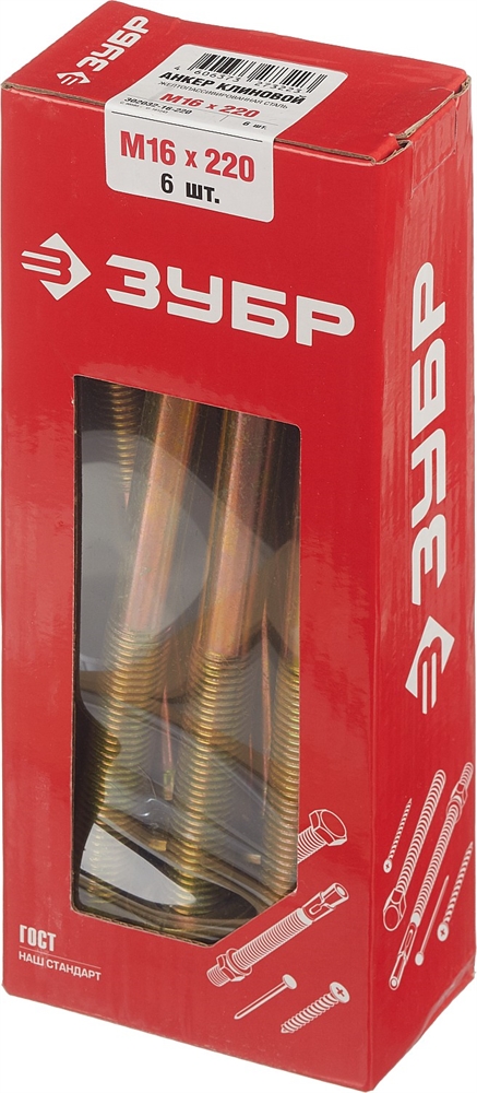 ЗУБР  М16 х 220 мм, 6 шт, клиновой анкер (302032-16-220) 302032-16-220