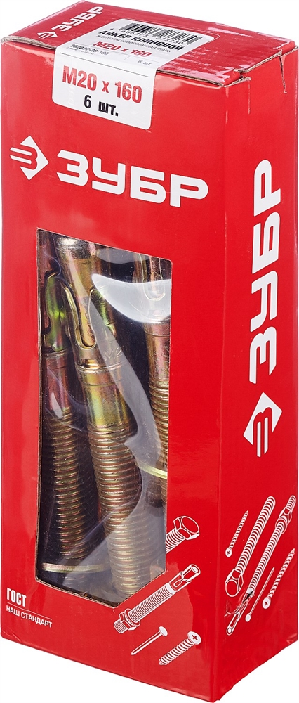 ЗУБР  М20 х 160 мм, 6 шт, клиновой анкер (302032-20-160) 302032-20-160