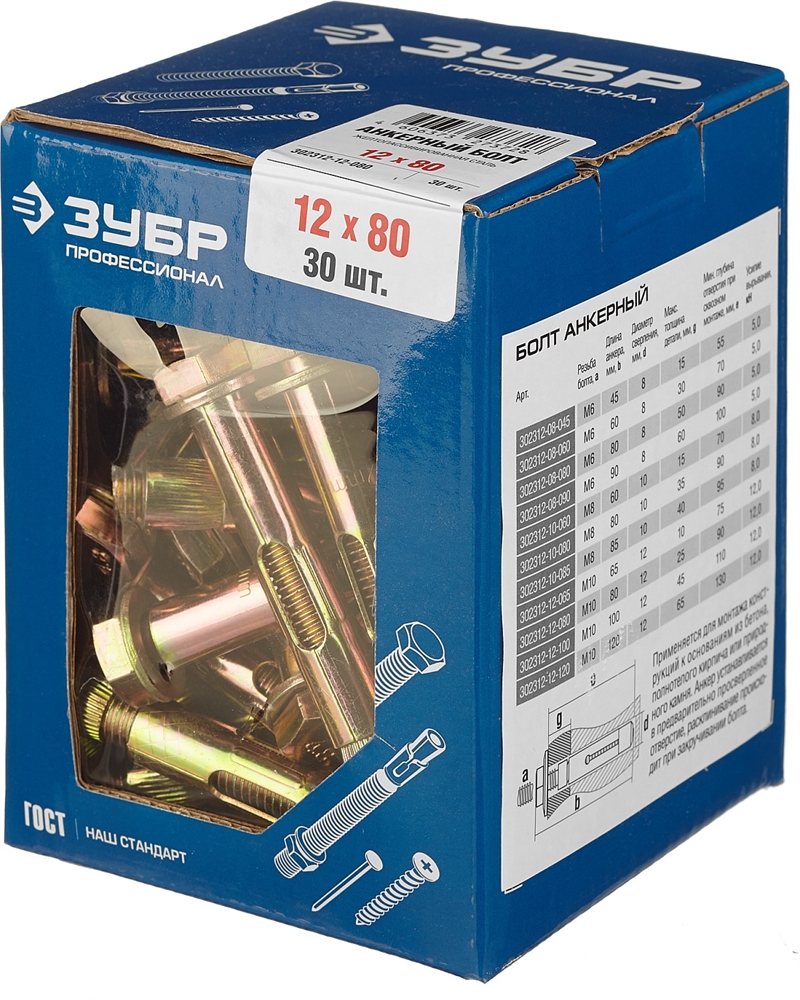 ЗУБР  12 х 80 мм, 30 шт, анкерный болт, Профессионал (302312-12-080) 302312-12-080